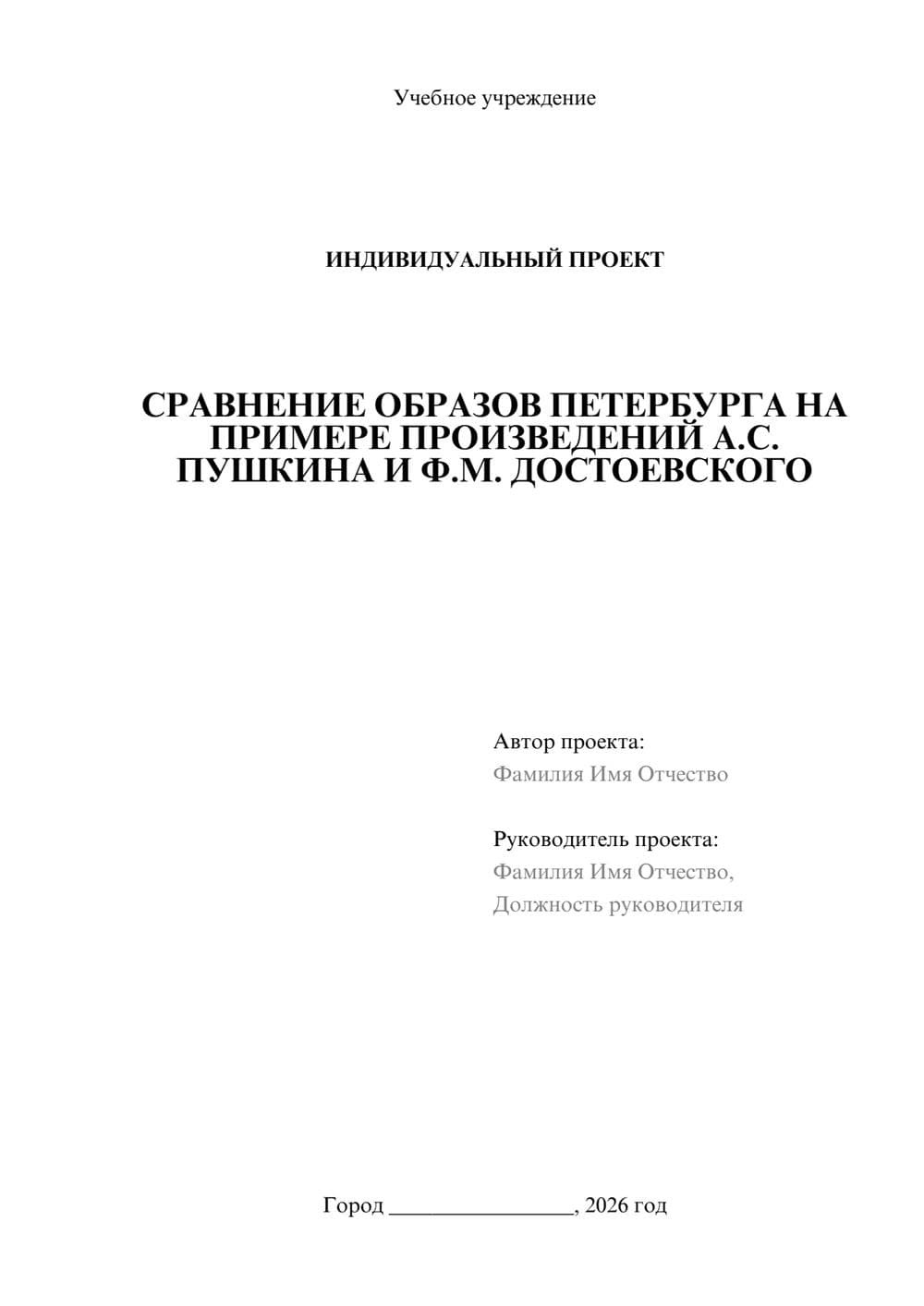 Предпросмотр проекта 1