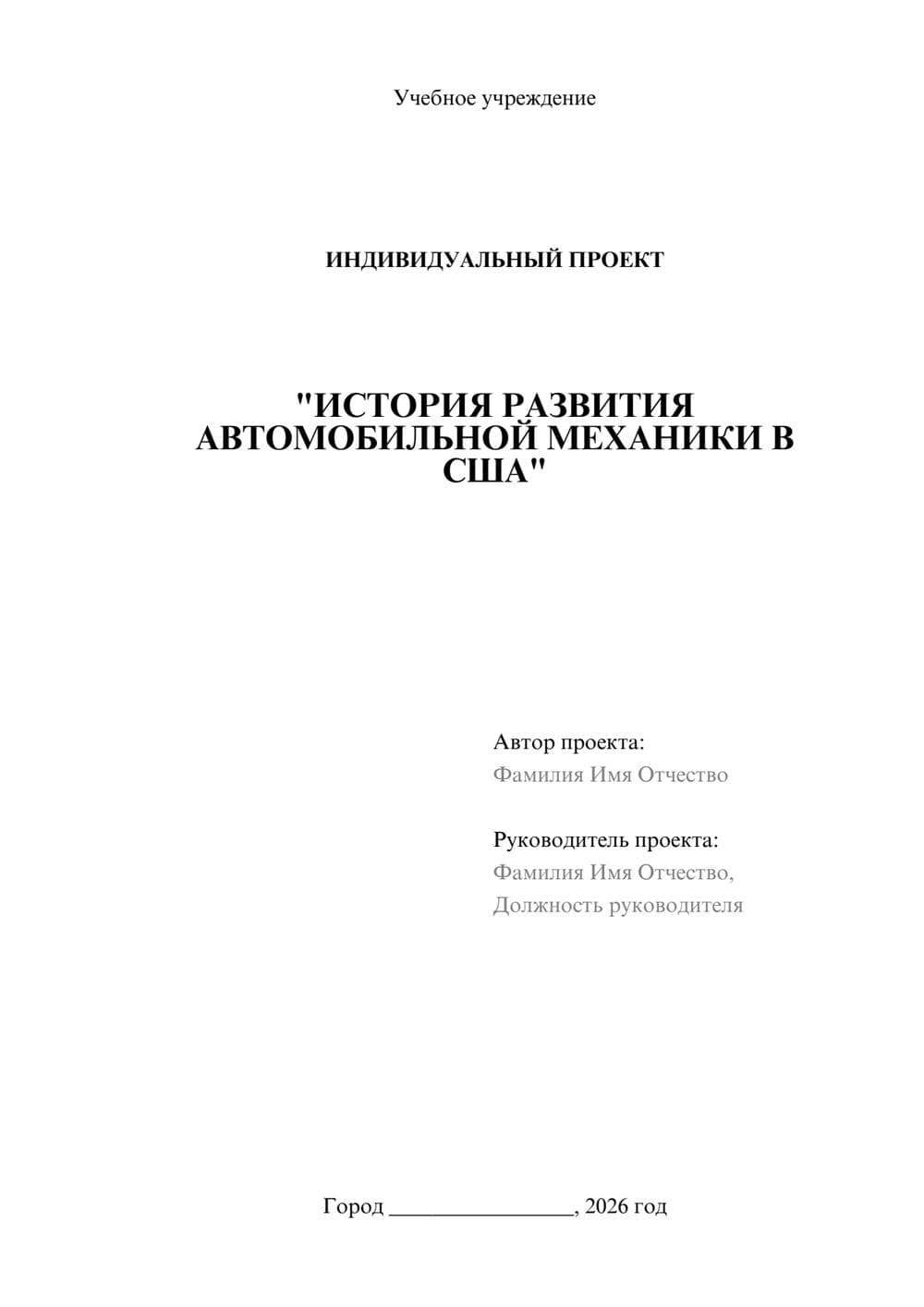 Предпросмотр проекта 1