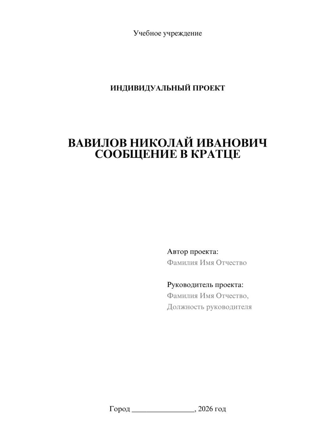 Предпросмотр проекта 1