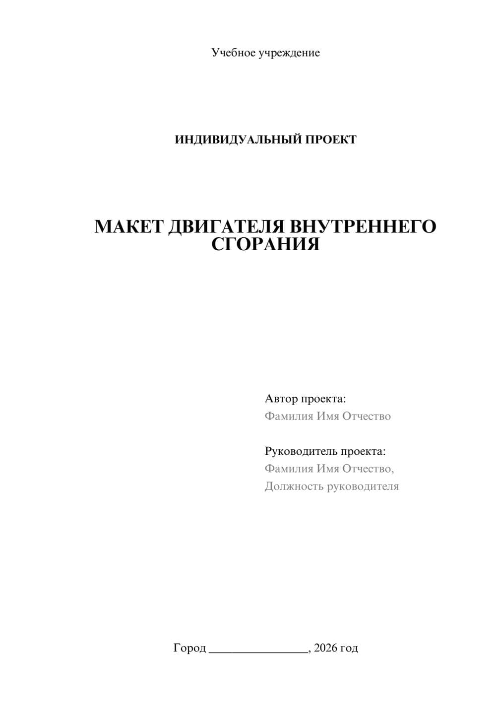 Предпросмотр проекта 1