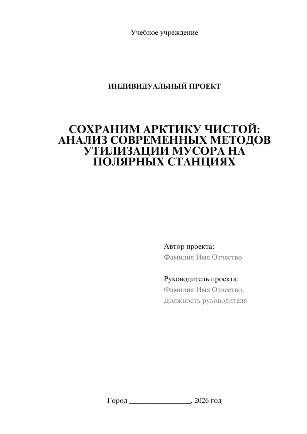 Предпросмотр проекта 1