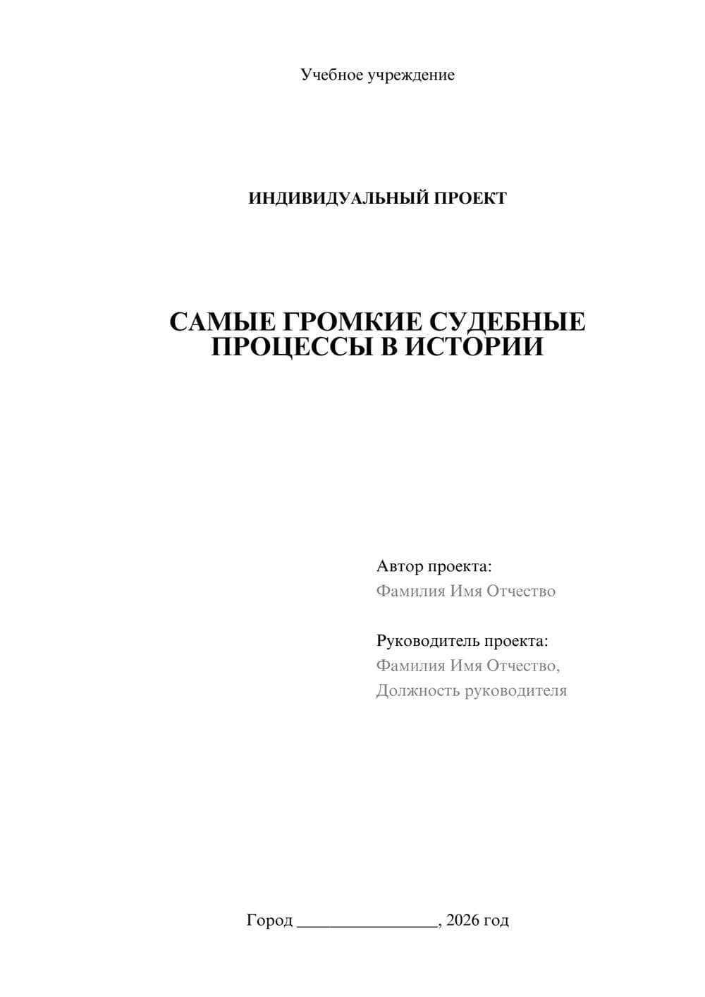 Предпросмотр проекта 1