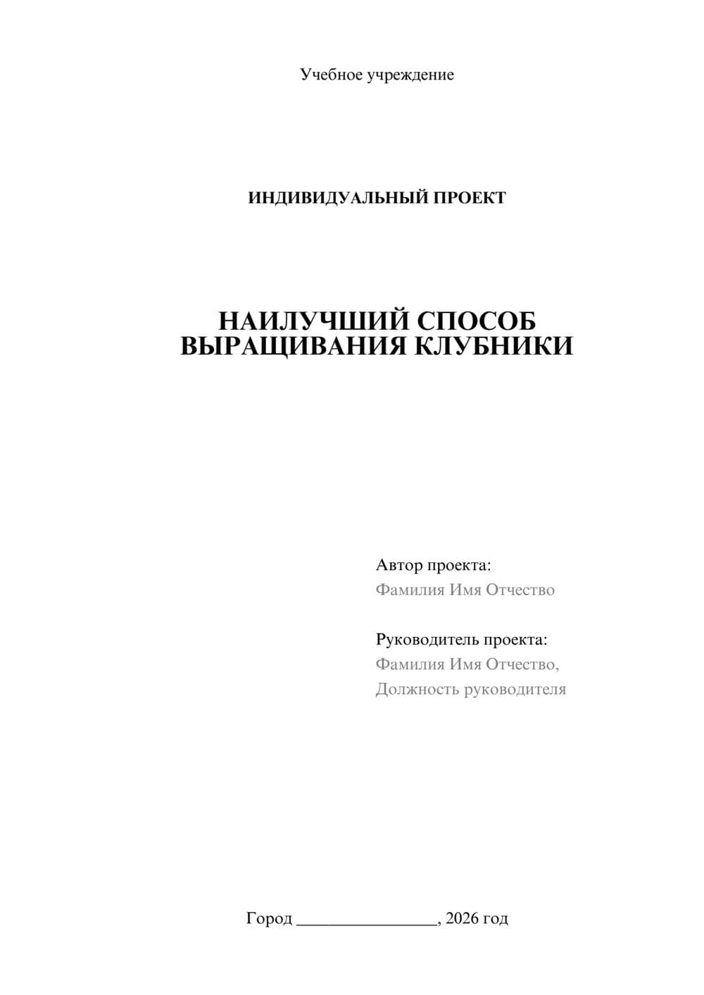 Предпросмотр проекта 1