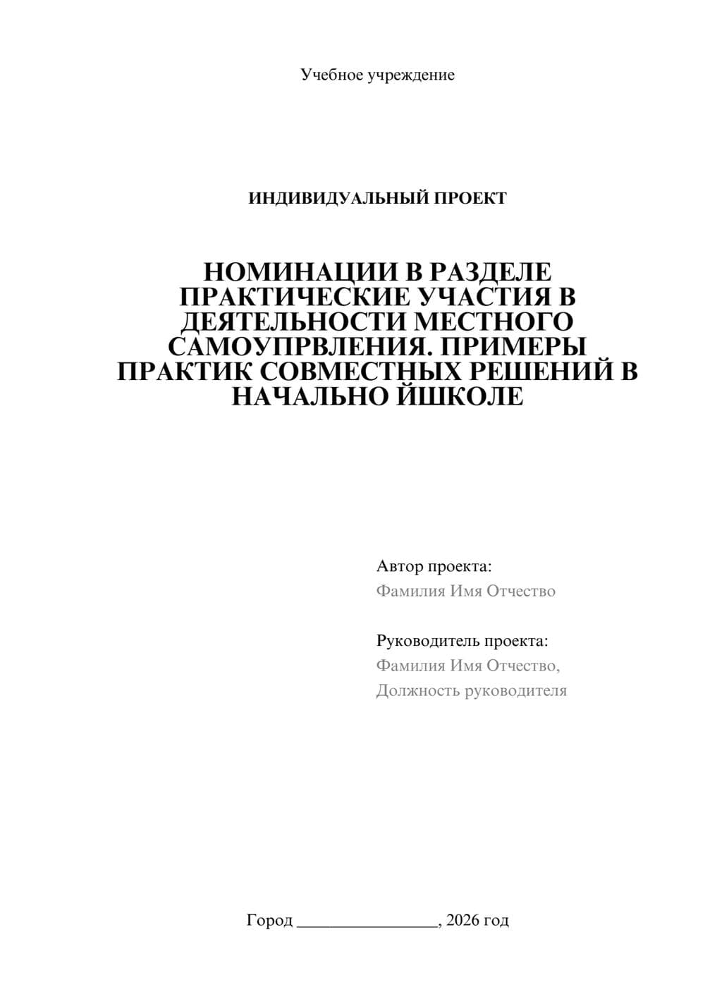 Предпросмотр проекта 1