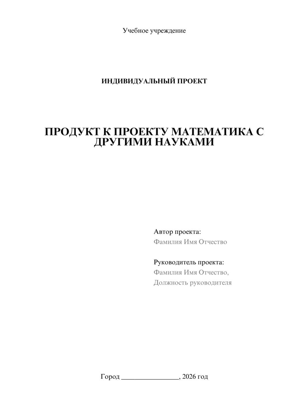Предпросмотр проекта 1