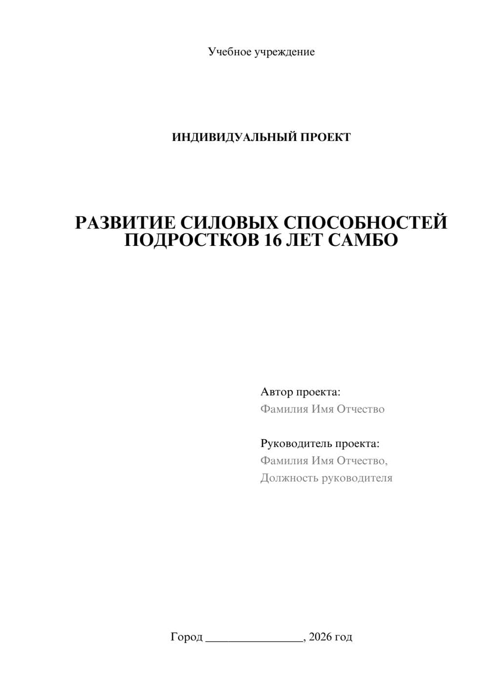 Предпросмотр проекта 1