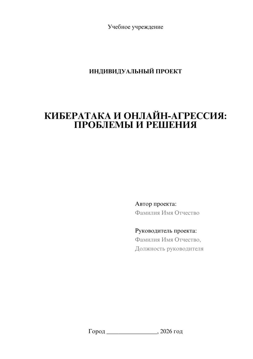 Предпросмотр проекта 1