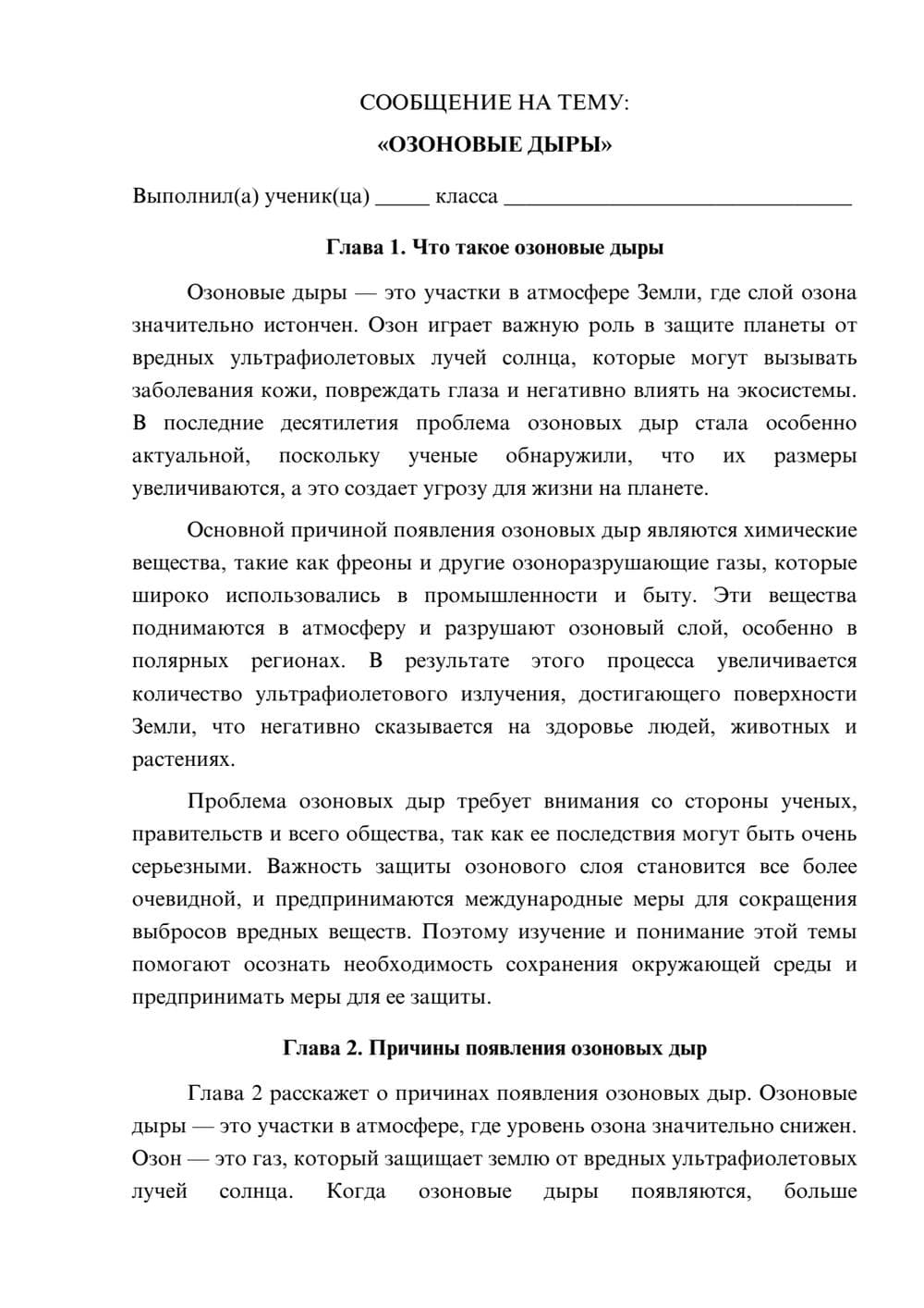 Предпросмотр сообщения 1