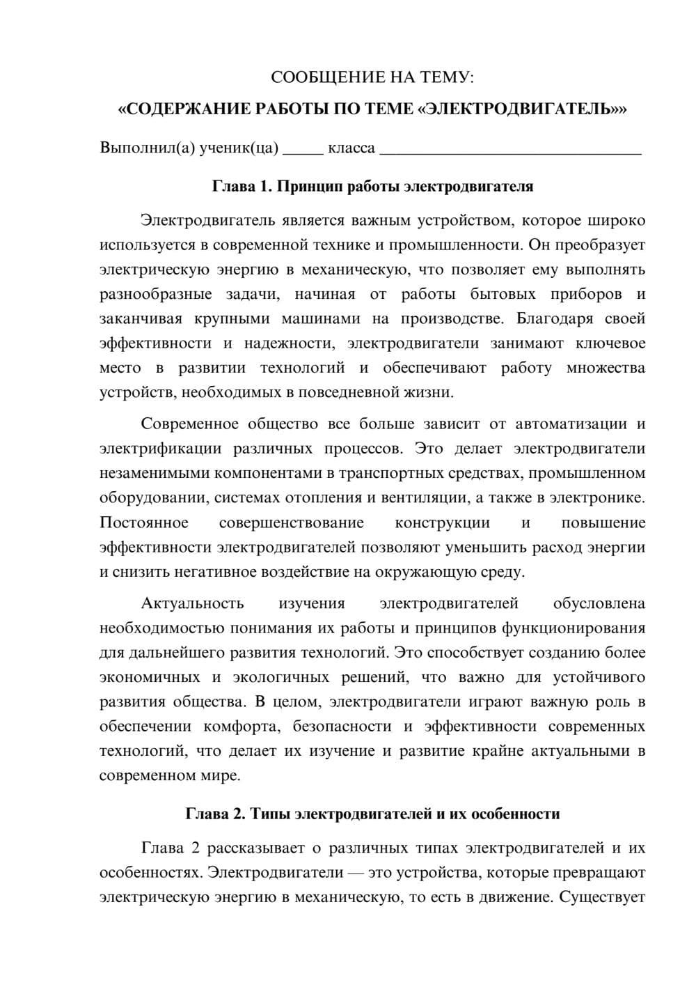 Предпросмотр сообщения 1