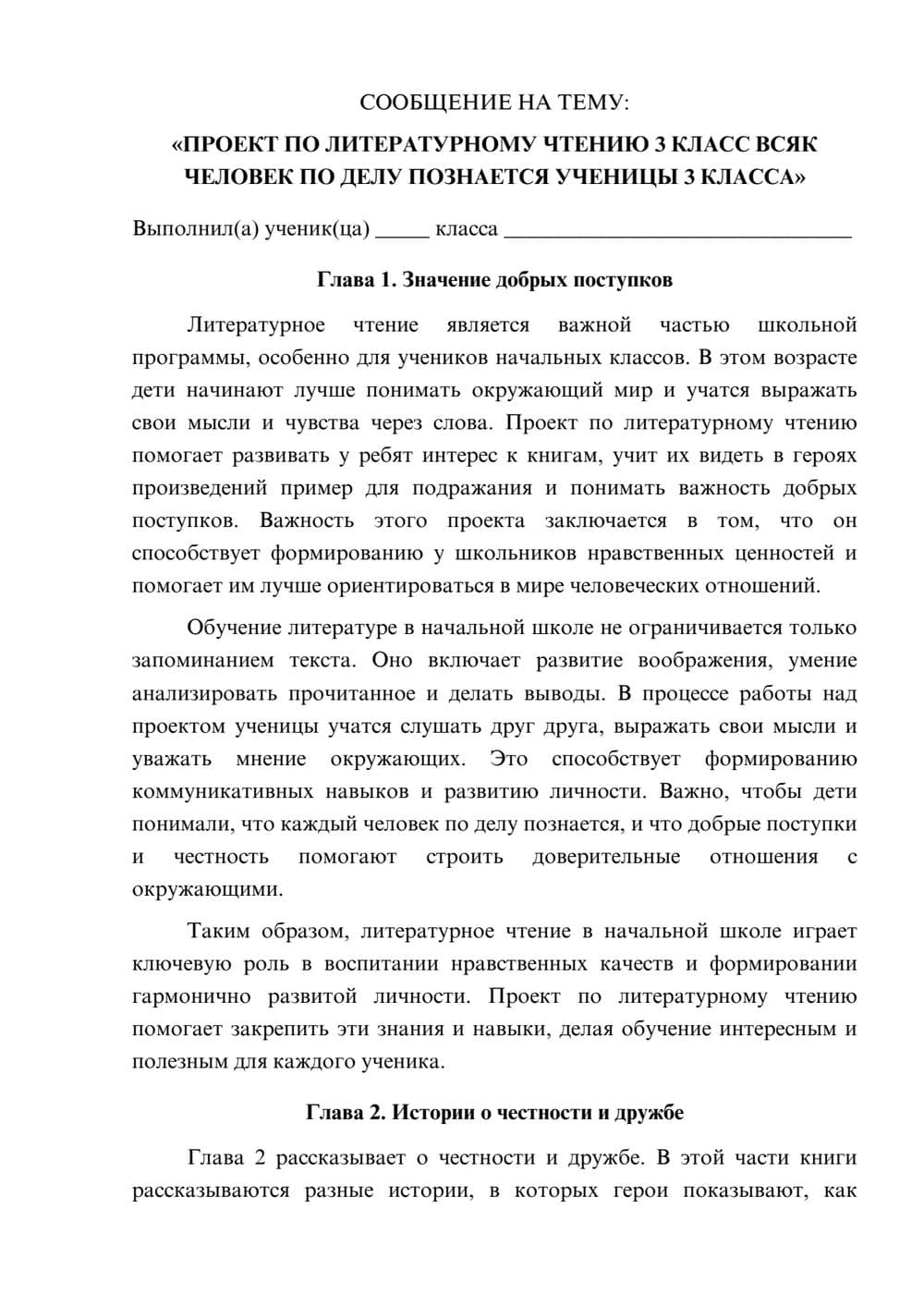 Предпросмотр сообщения 1