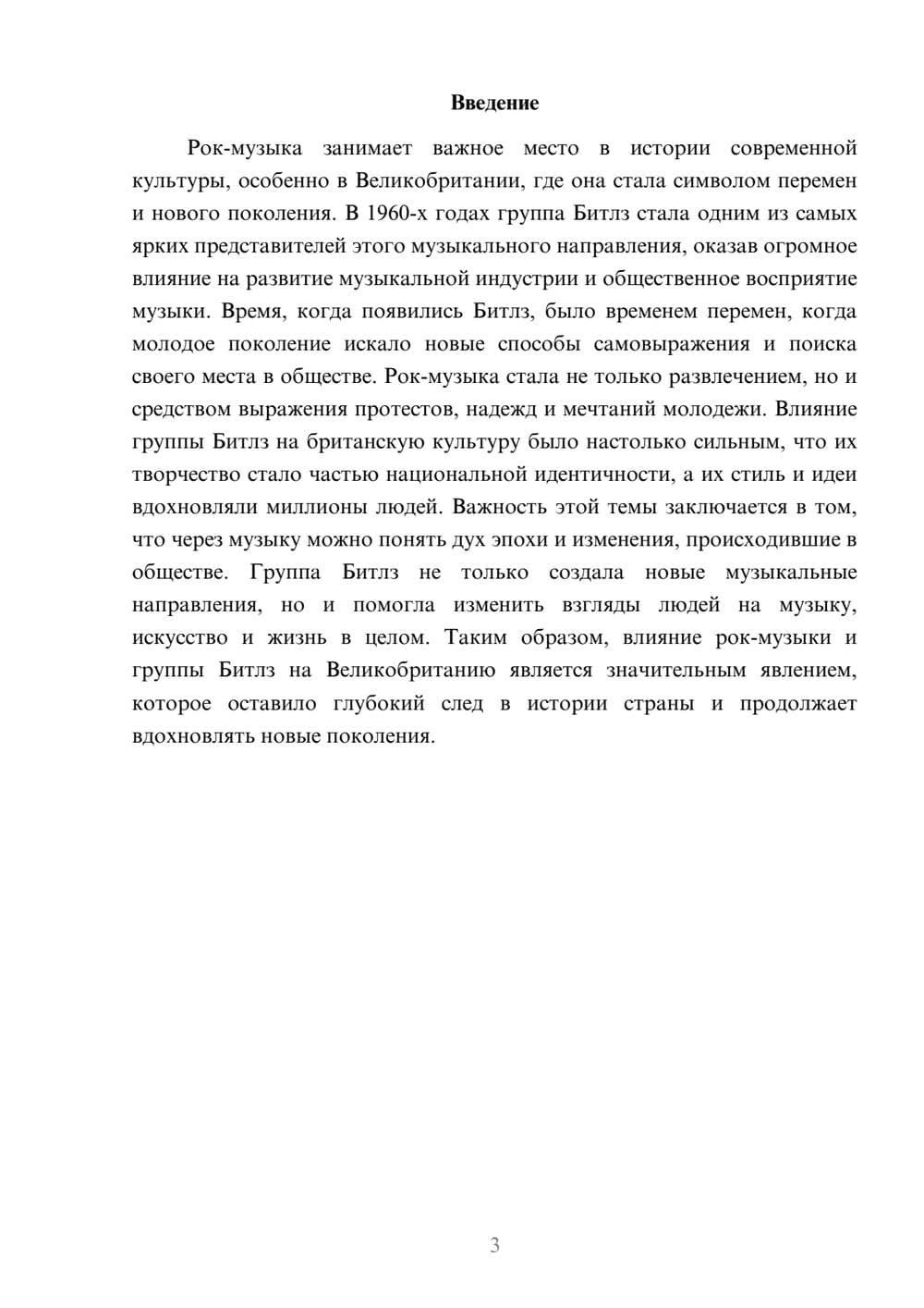 Предпросмотр доклада 3