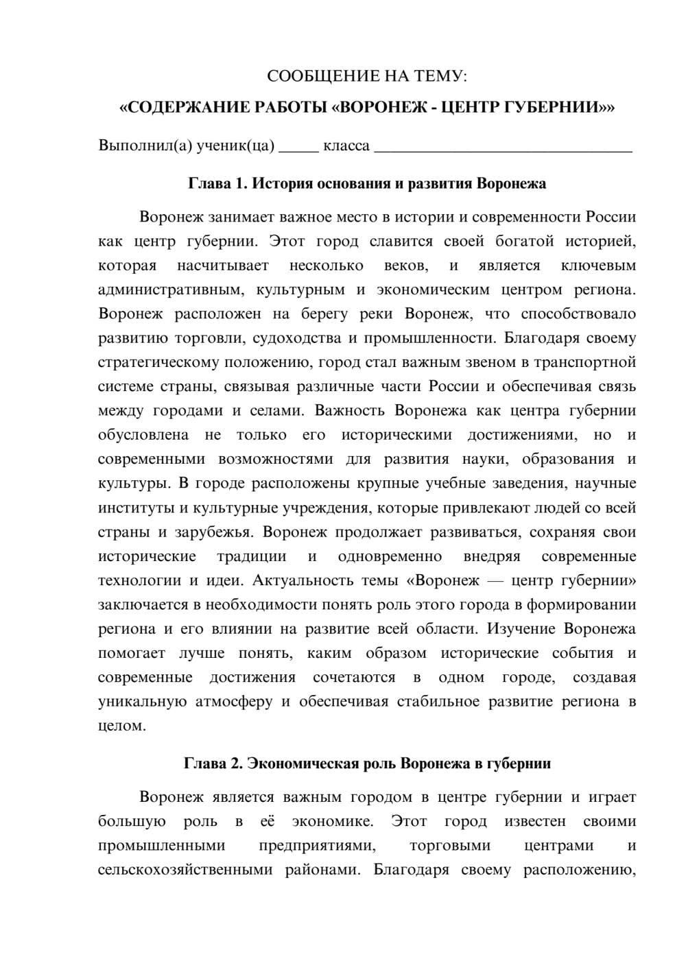 Предпросмотр сообщения 1