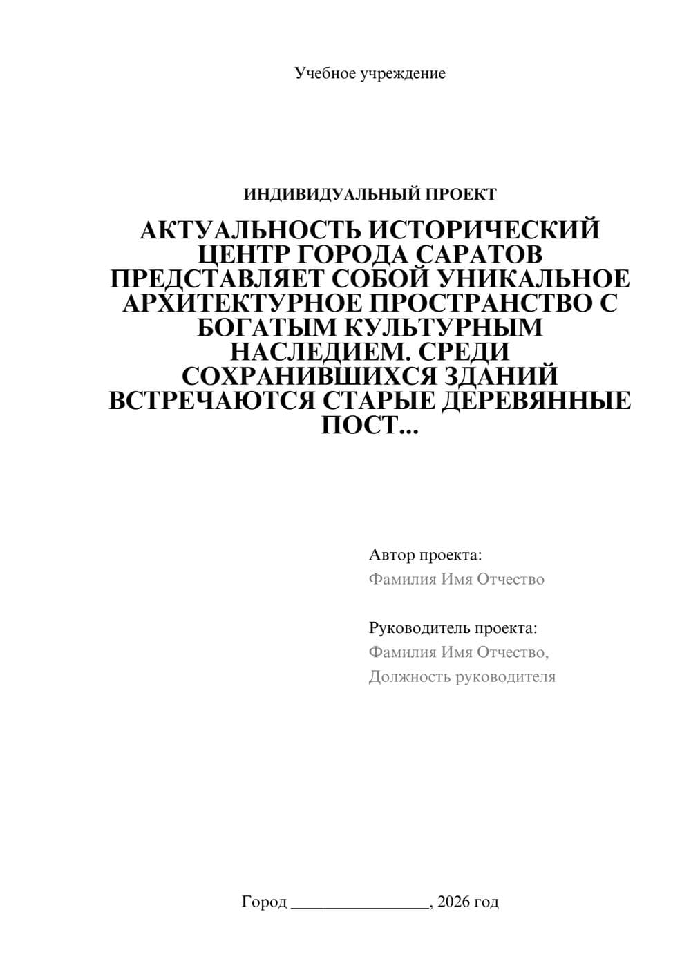 Предпросмотр проекта 1