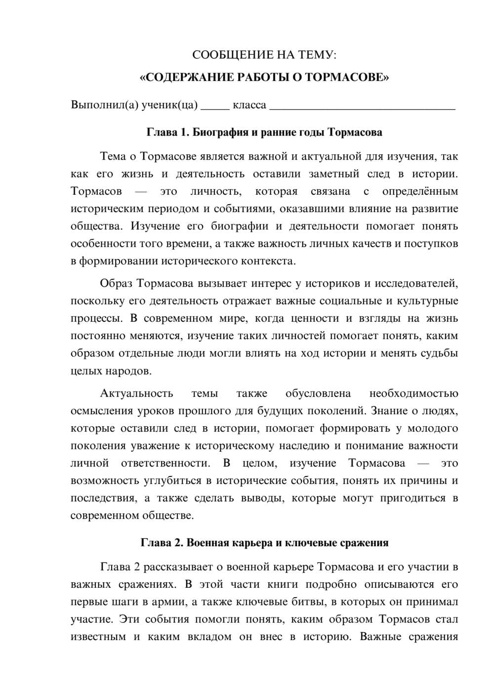 Предпросмотр сообщения 1