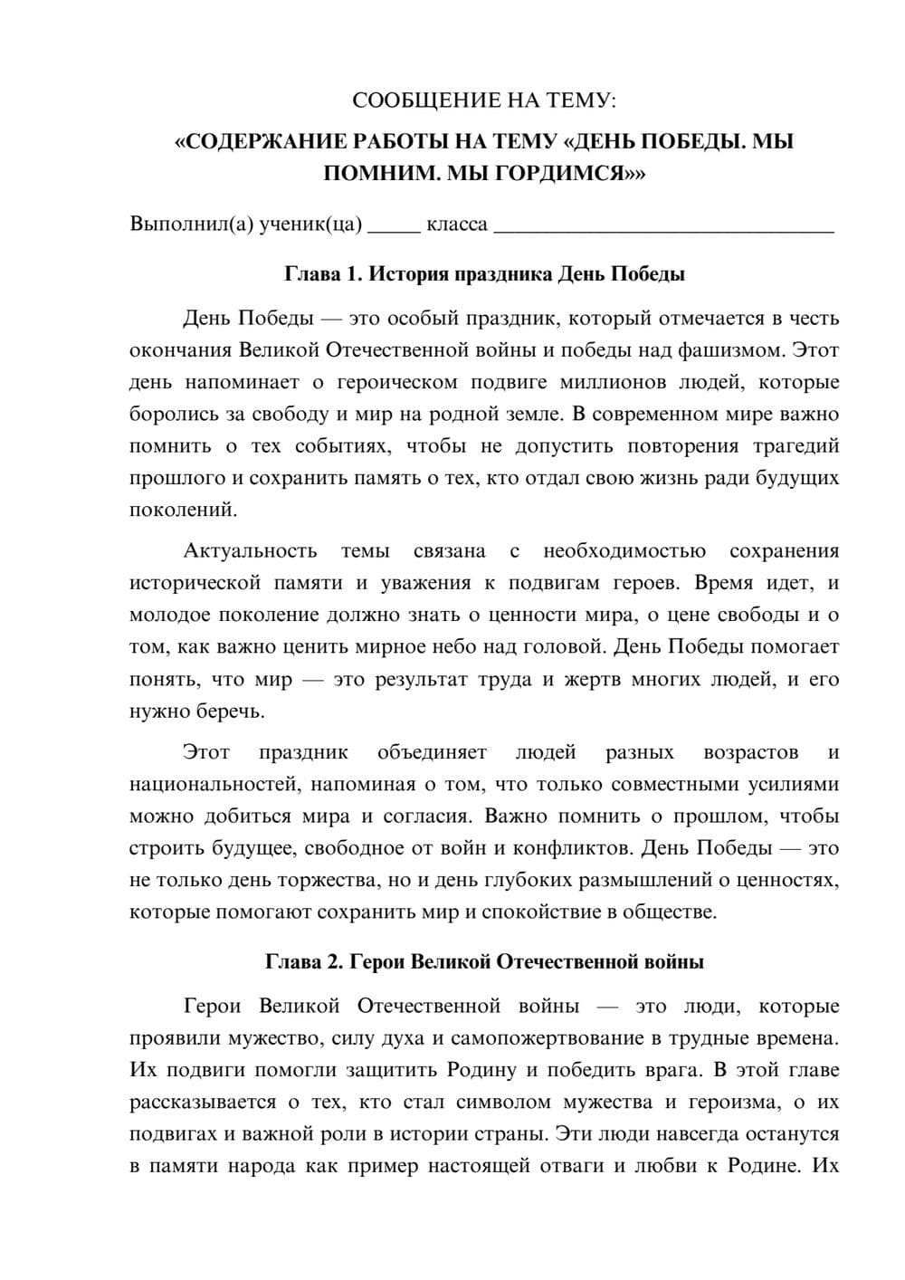 Предпросмотр сообщения 1