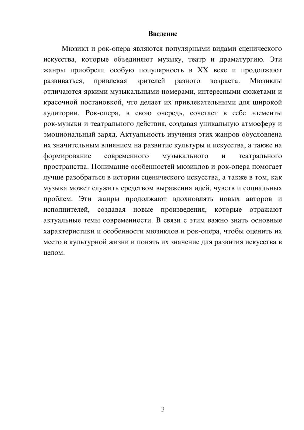 Предпросмотр доклада 3