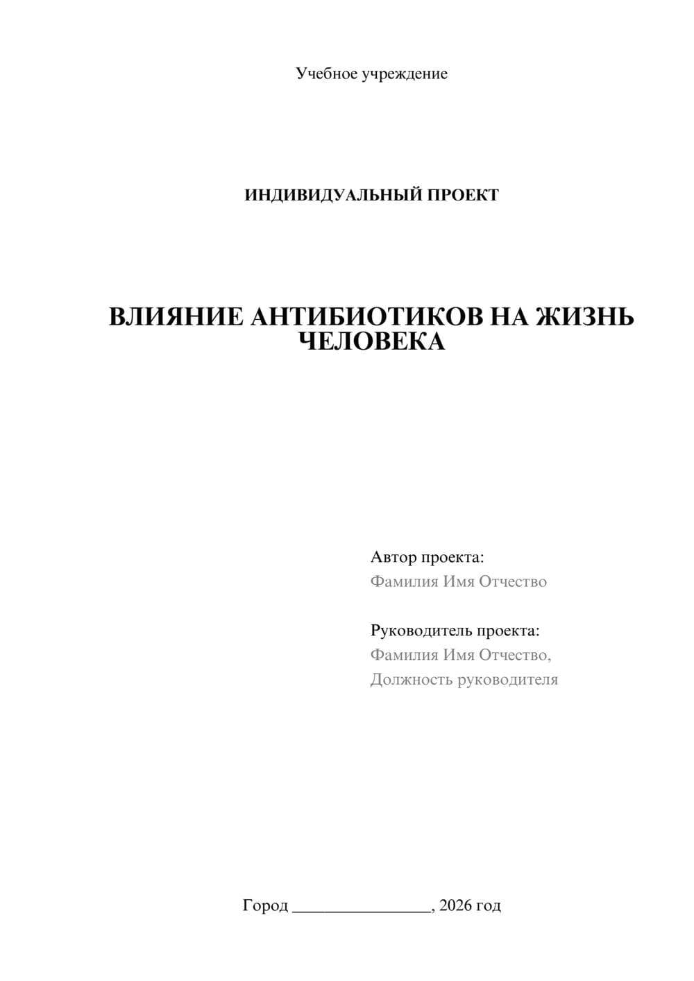 Предпросмотр проекта 1