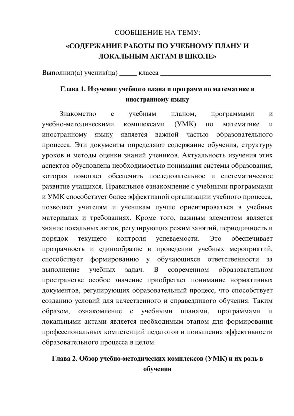 Предпросмотр сообщения 1