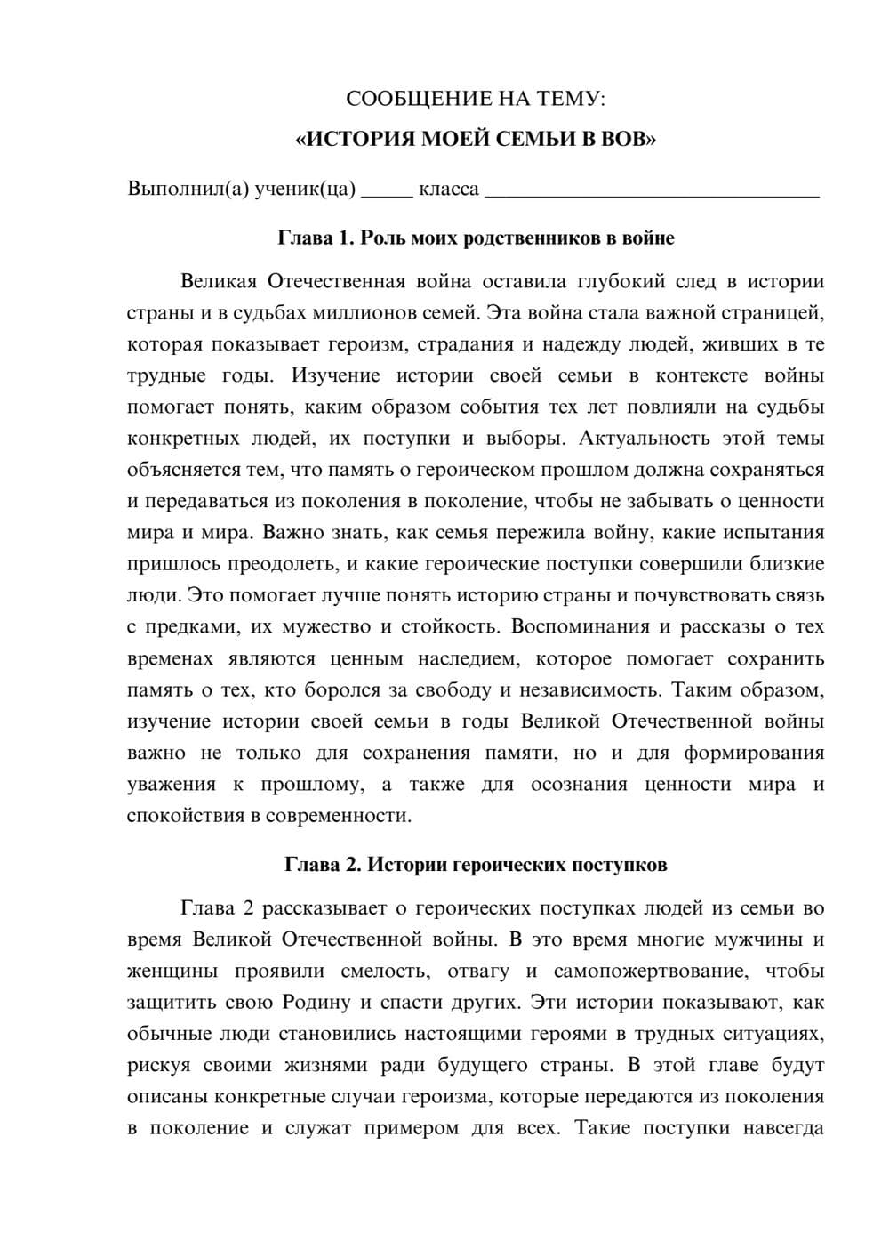 Предпросмотр сообщения 1