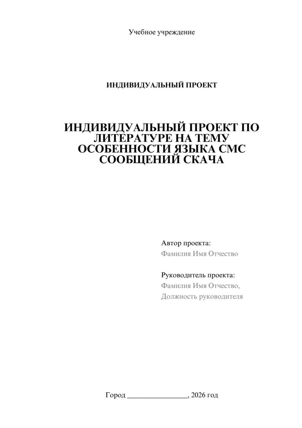 Предпросмотр проекта 1