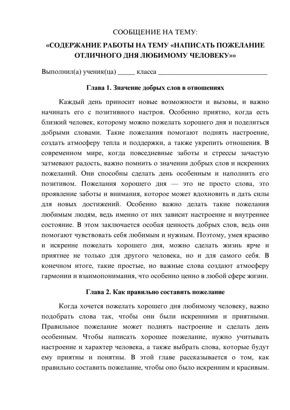 Предпросмотр сообщения 1