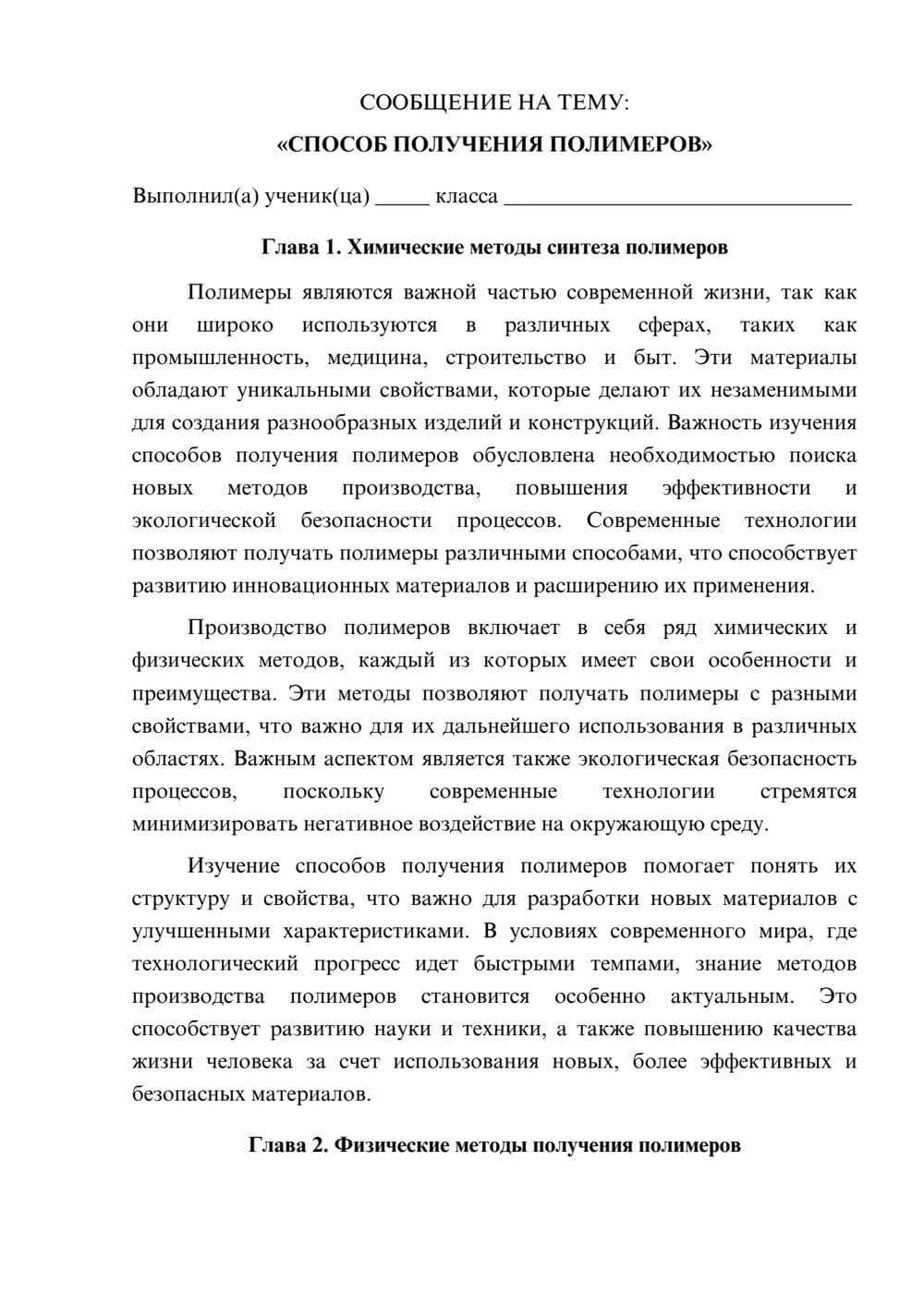 Предпросмотр сообщения 1