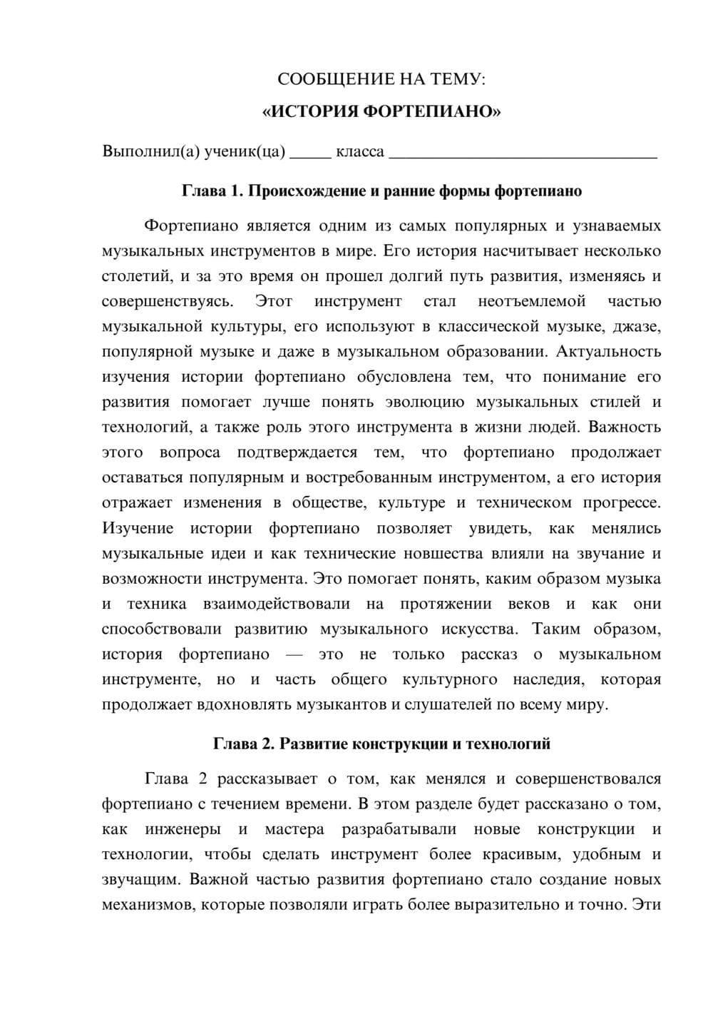 Предпросмотр сообщения 1