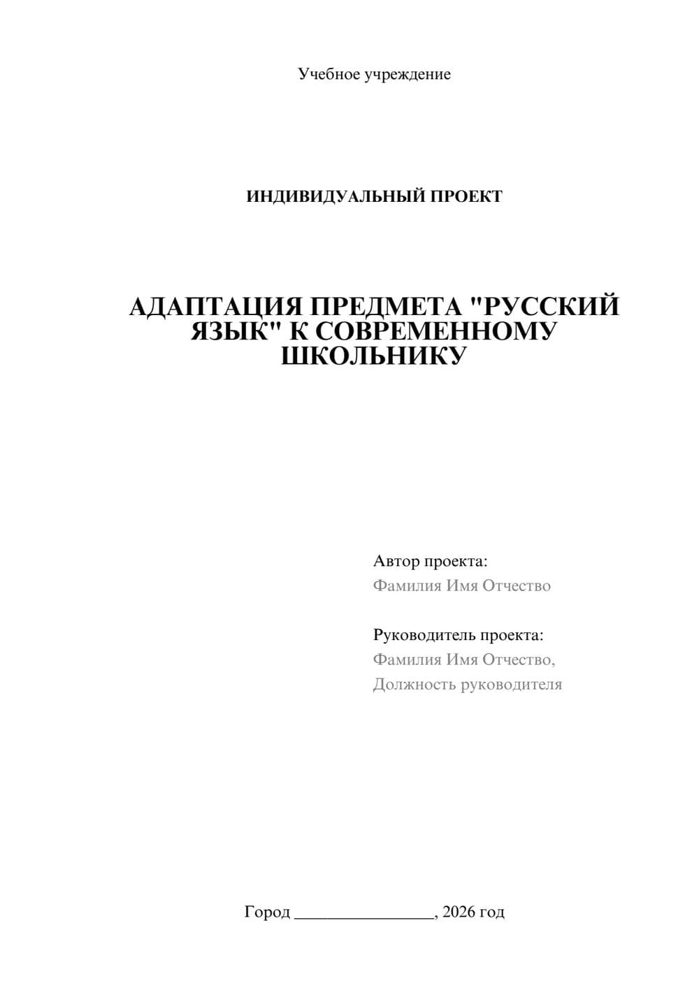 Предпросмотр проекта 1