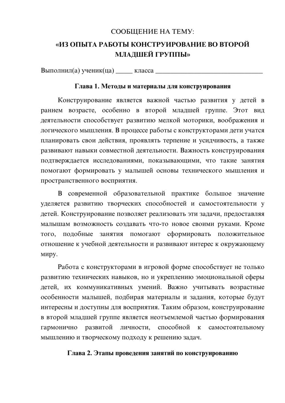Предпросмотр сообщения 1