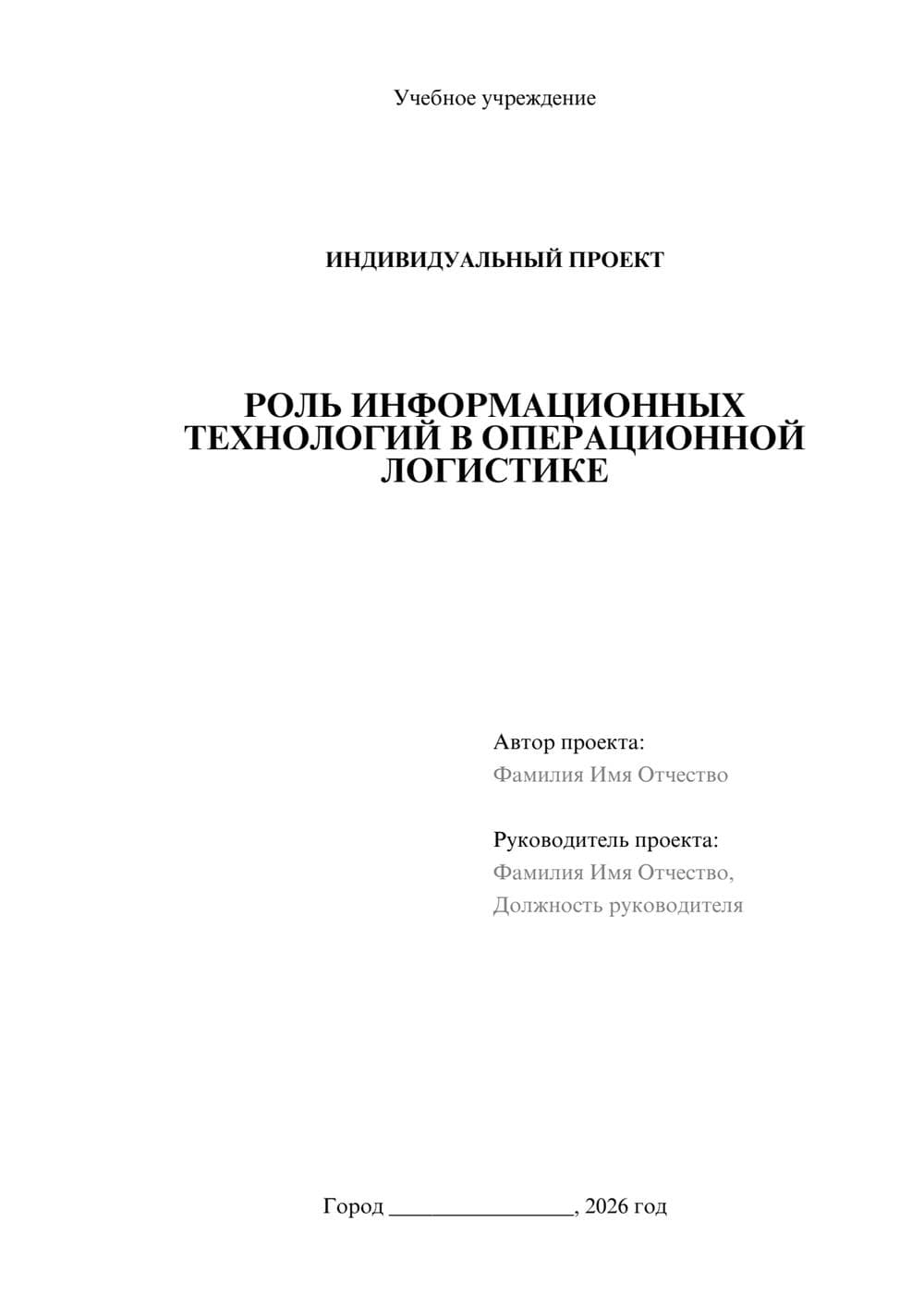 Предпросмотр проекта 1