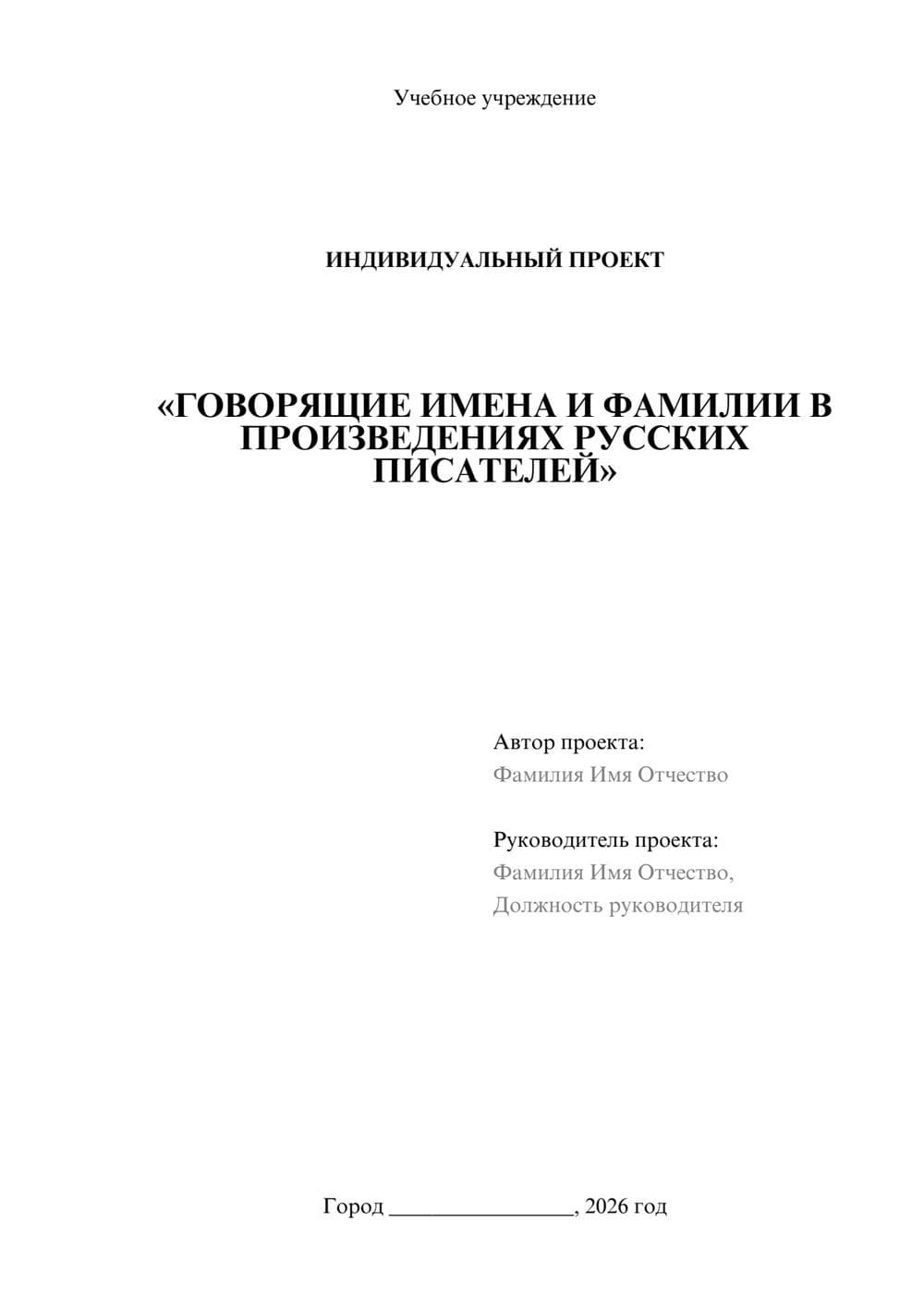 Предпросмотр проекта 1