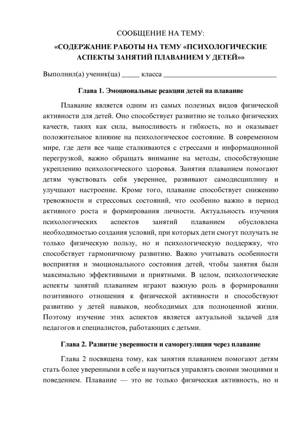 Предпросмотр сообщения 1