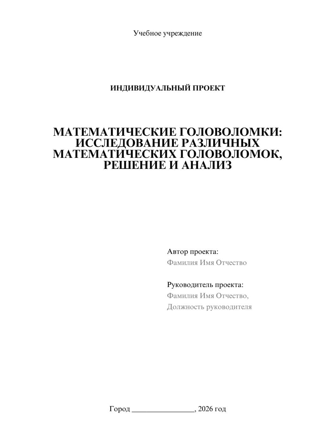 Предпросмотр проекта 1