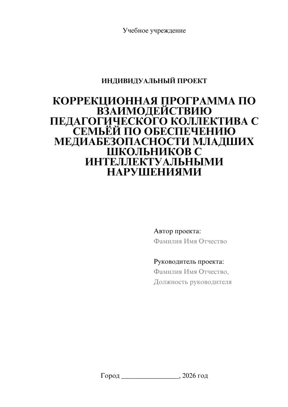 Предпросмотр проекта 1
