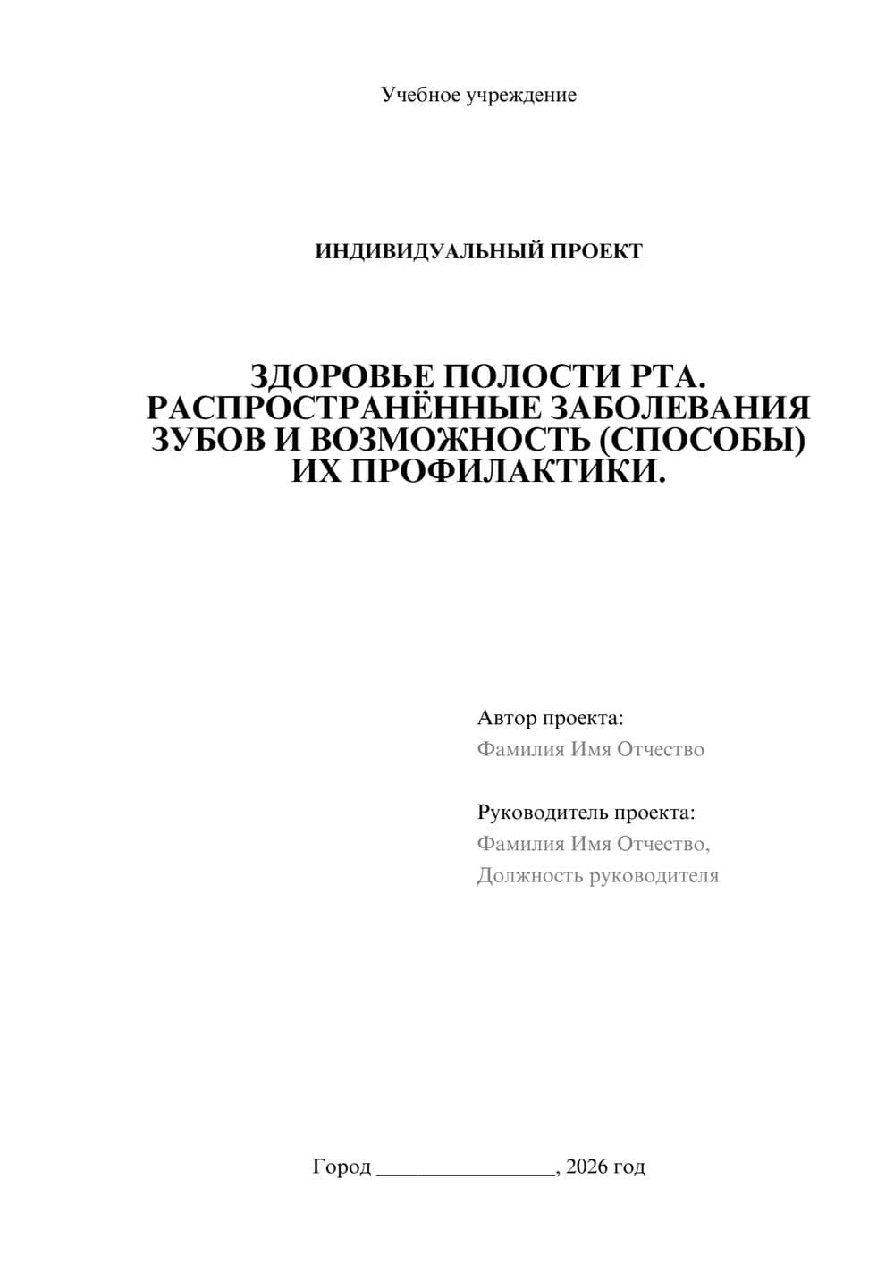 Предпросмотр проекта 1