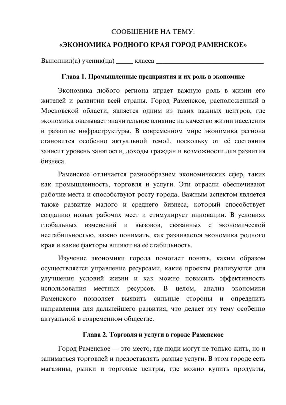 Предпросмотр сообщения 1