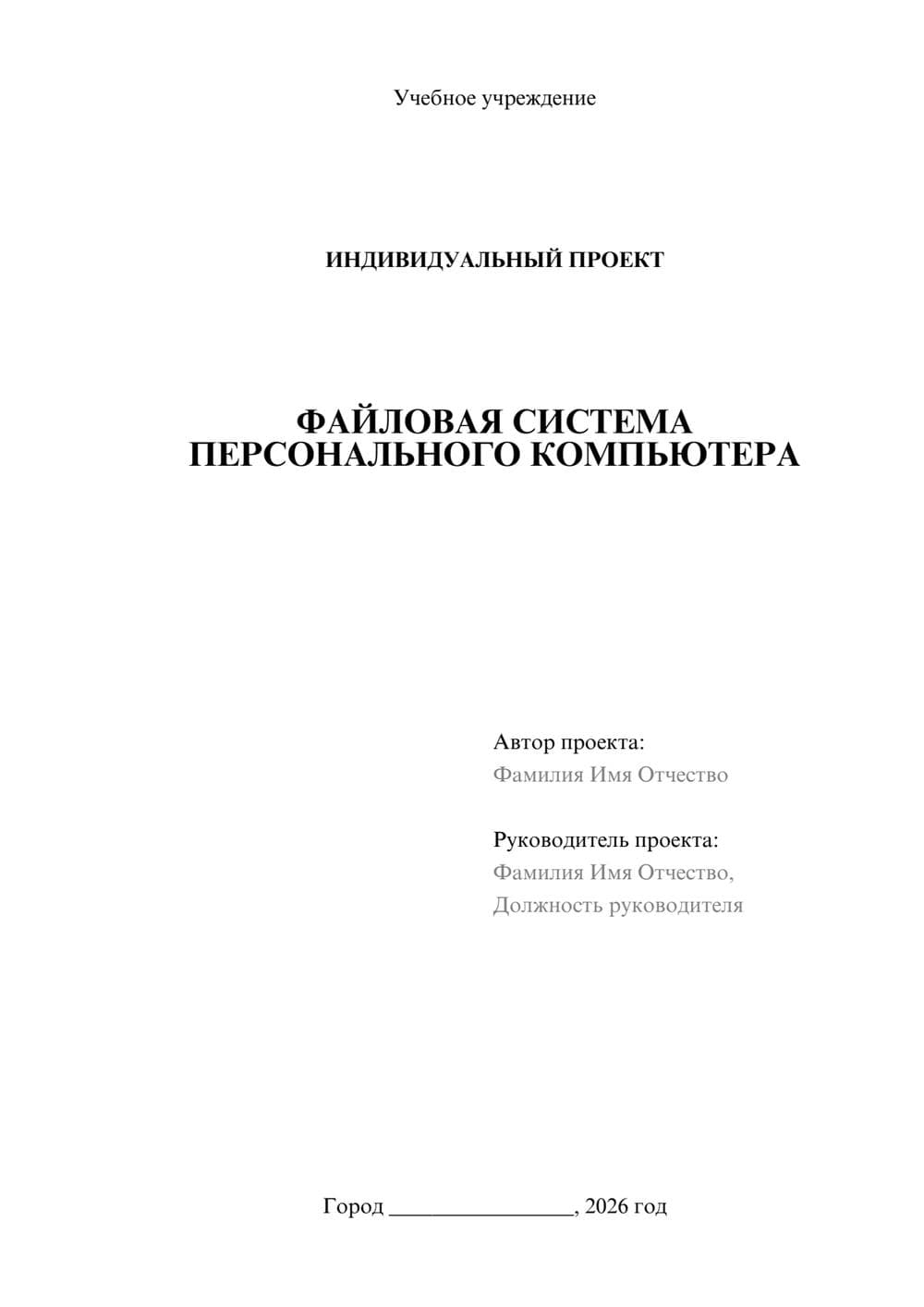 Предпросмотр проекта 1