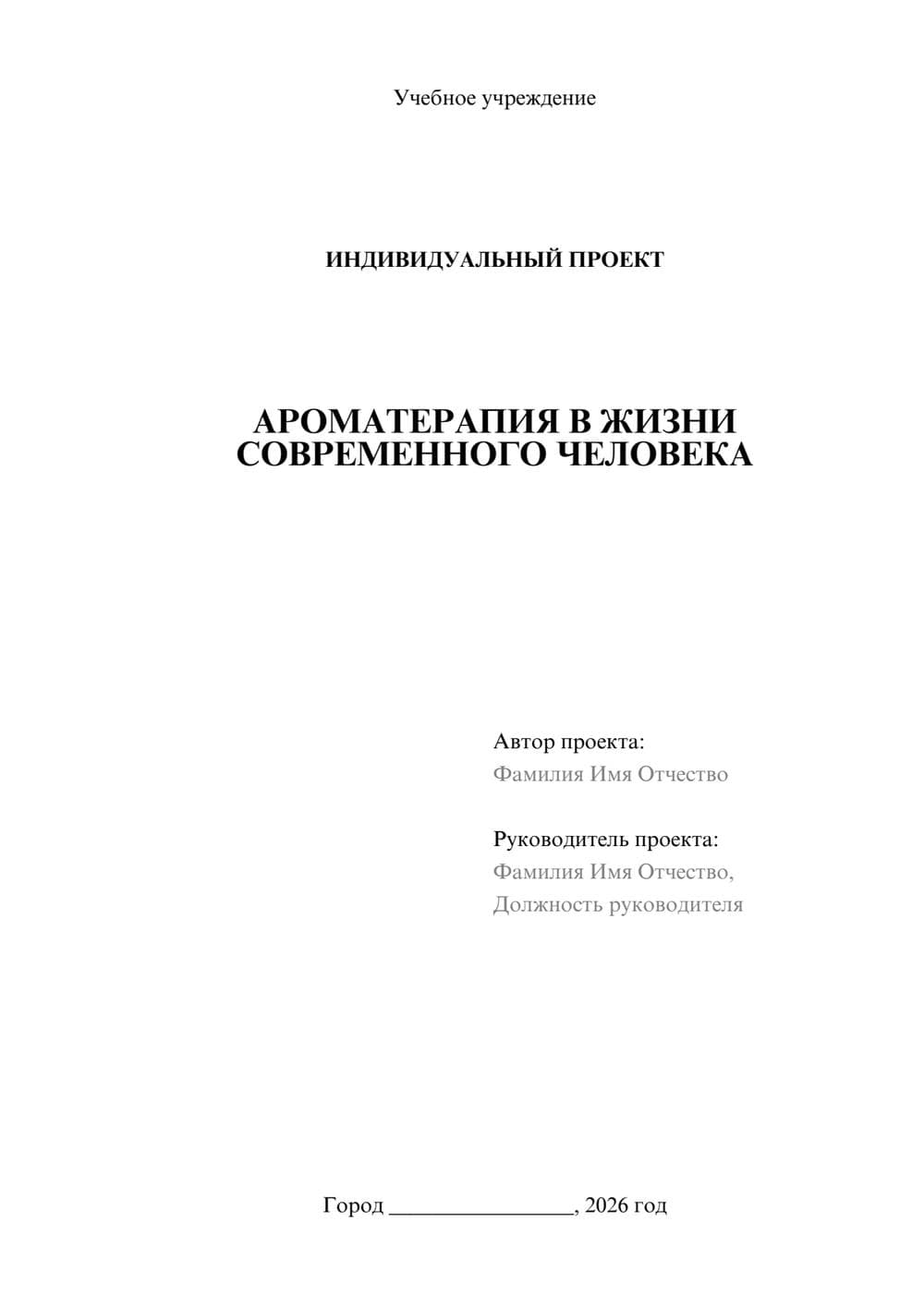 Предпросмотр проекта 1