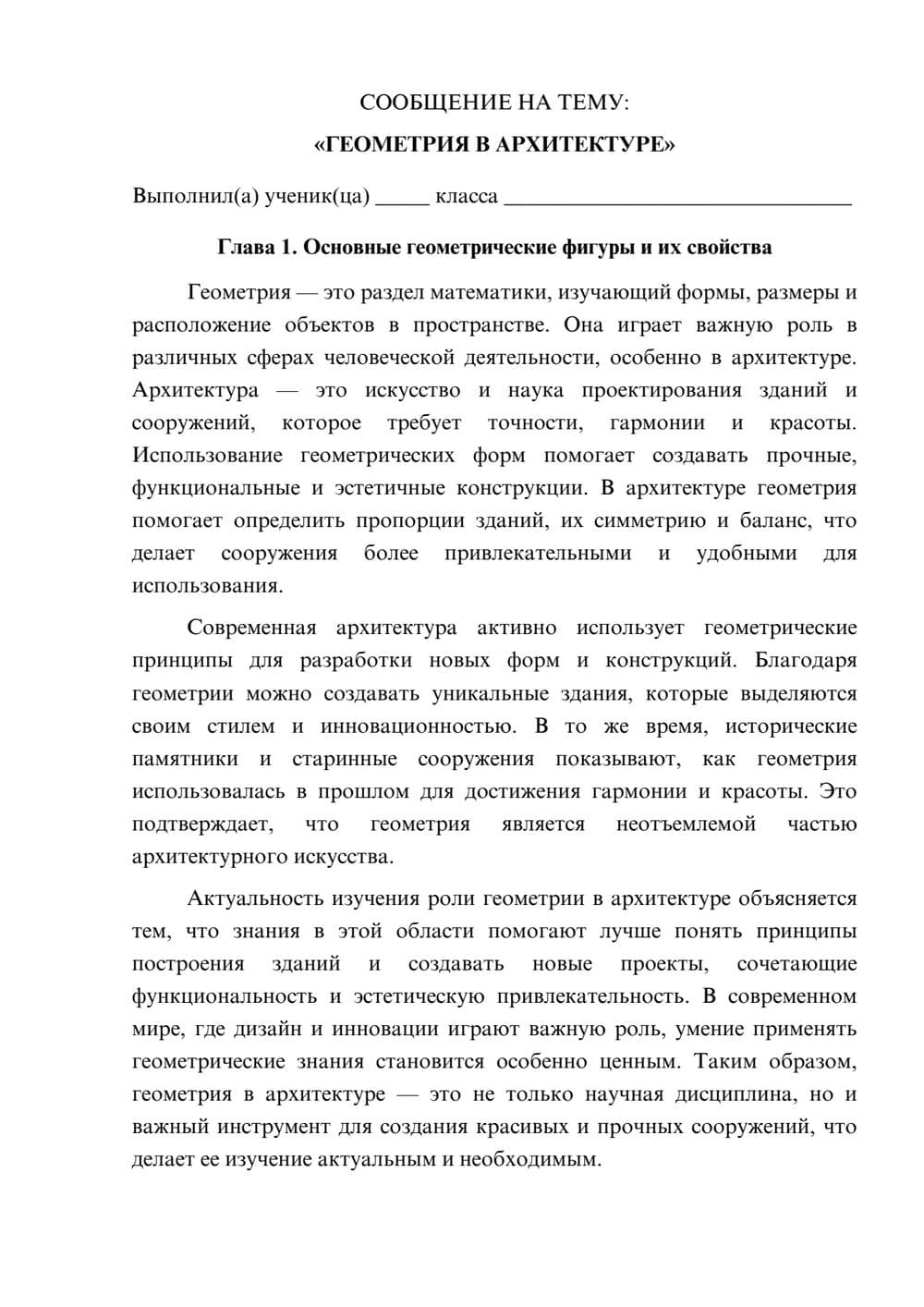 Предпросмотр сообщения 1