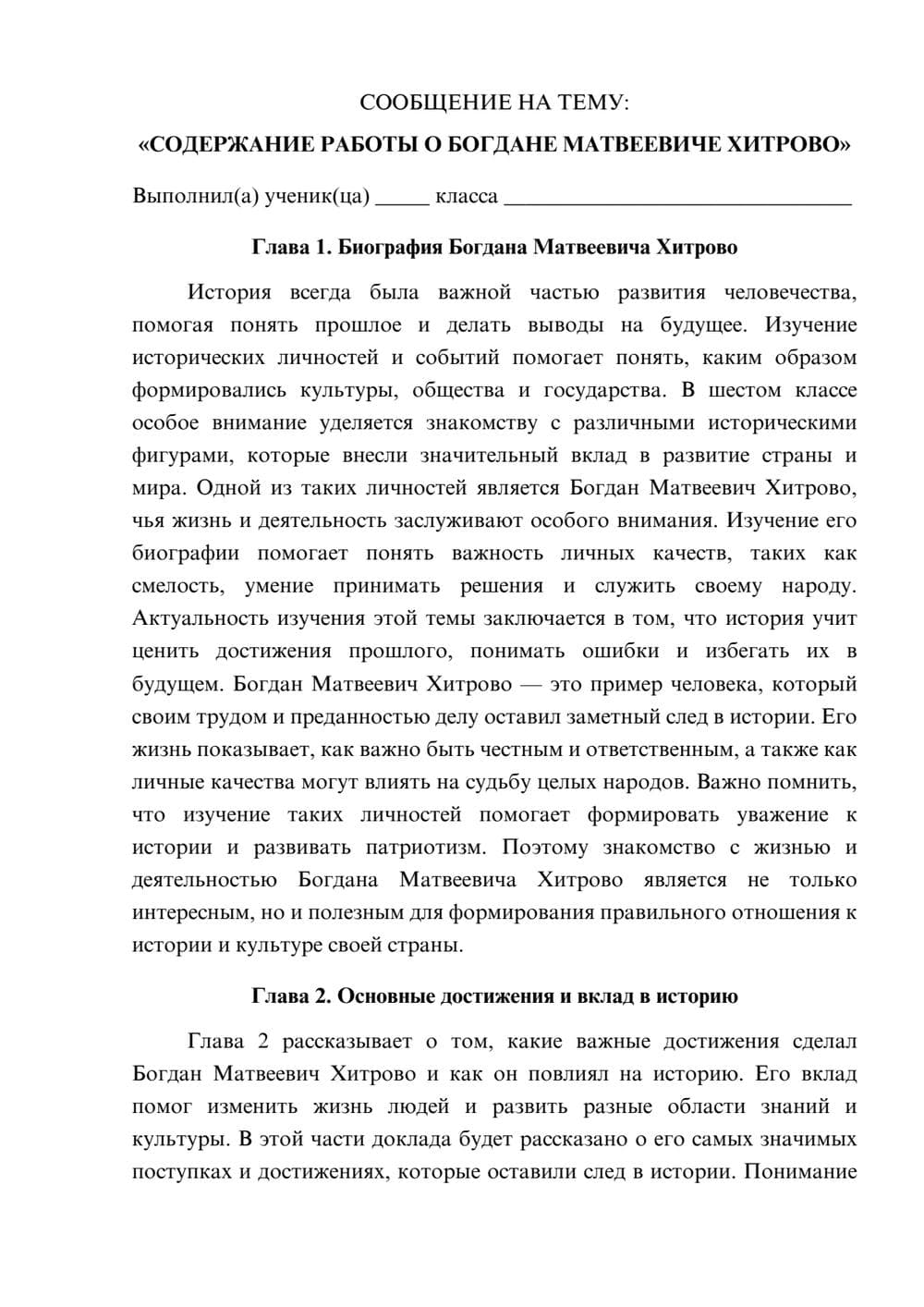 Предпросмотр сообщения 1