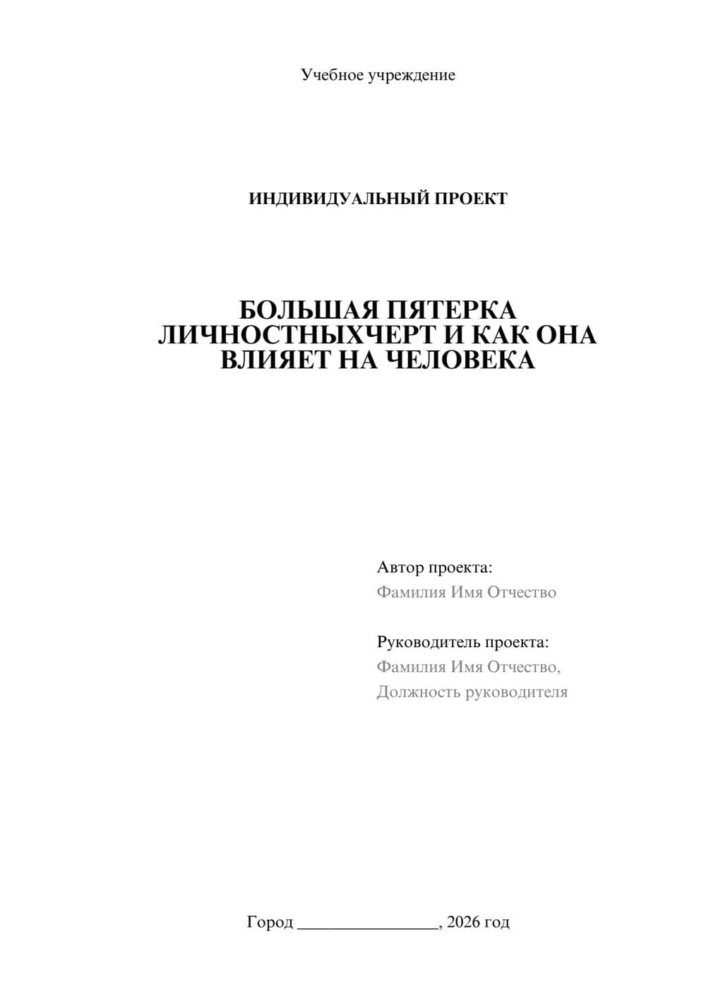 Предпросмотр проекта 1