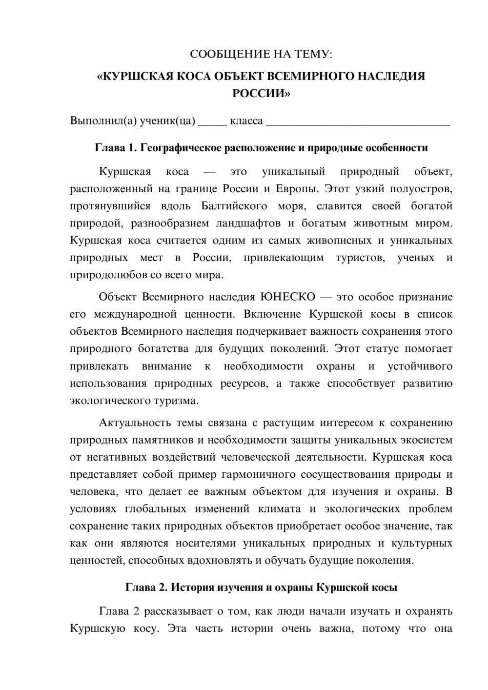 Предпросмотр сообщения 1