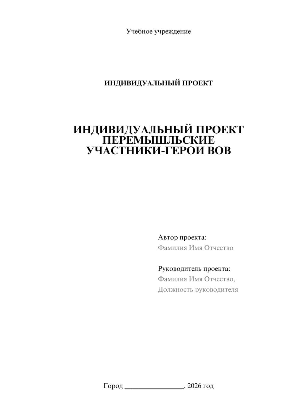 Предпросмотр проекта 1
