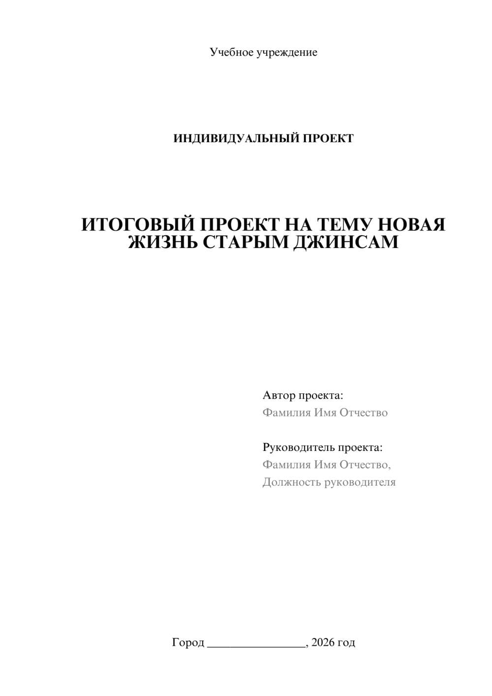 Предпросмотр проекта 1