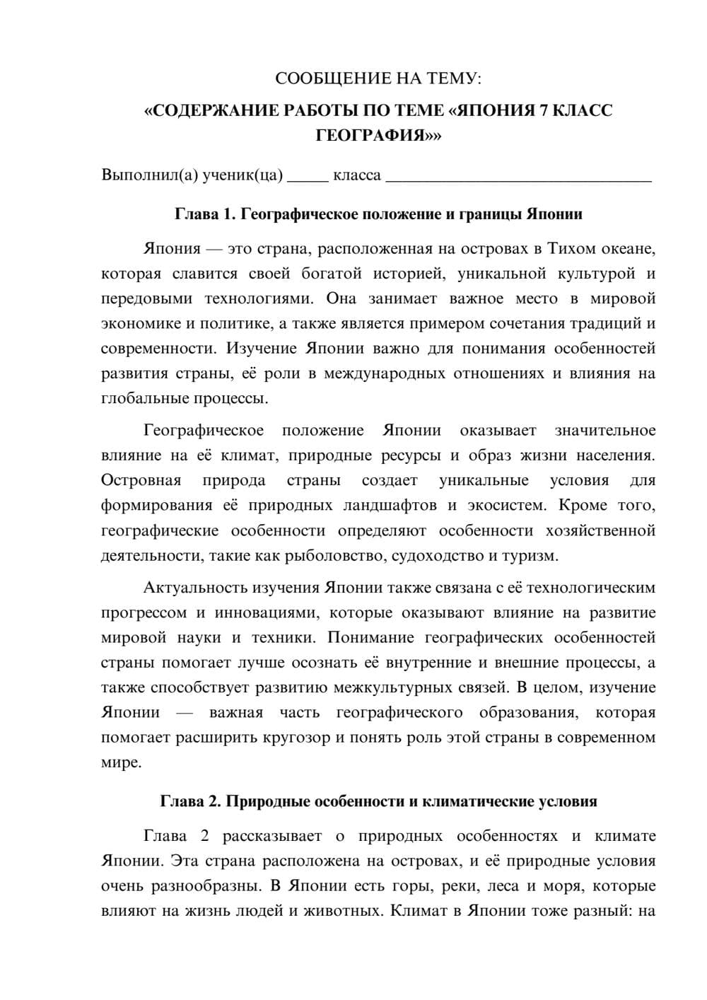 Предпросмотр сообщения 1
