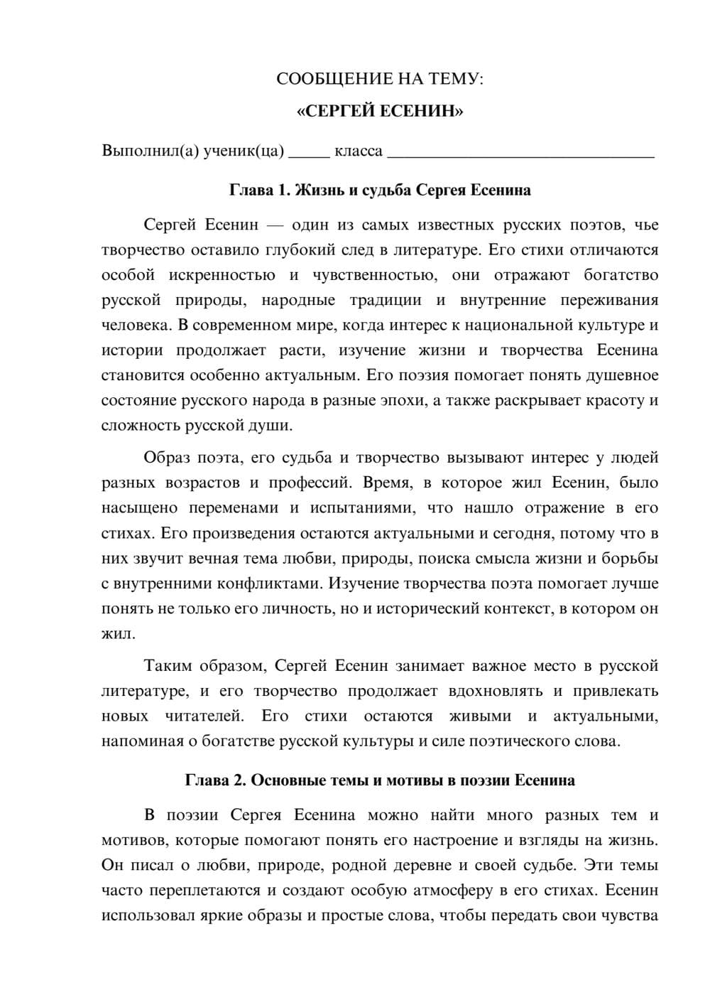 Предпросмотр сообщения 1