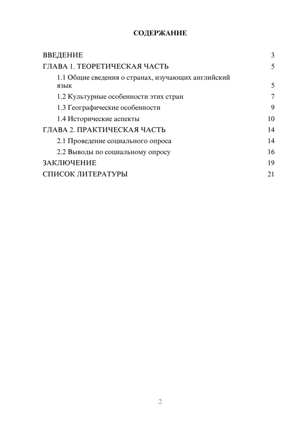 Предпросмотр проекта 2