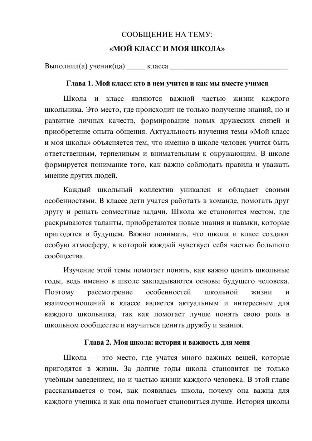 Предпросмотр сообщения 1