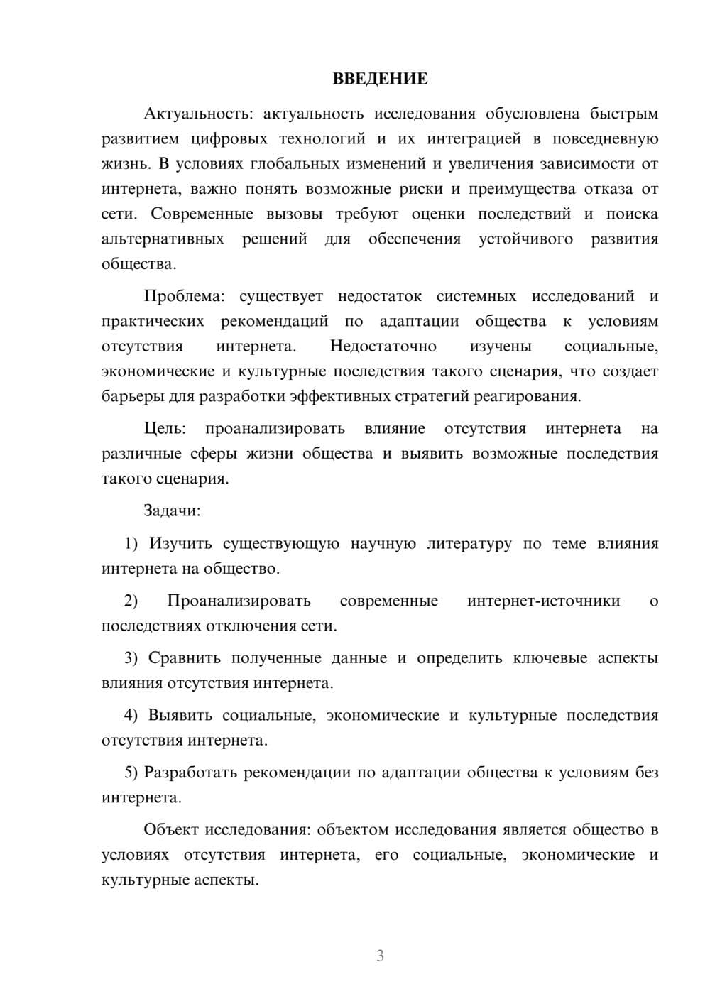 Предпросмотр курсовой работы 3
