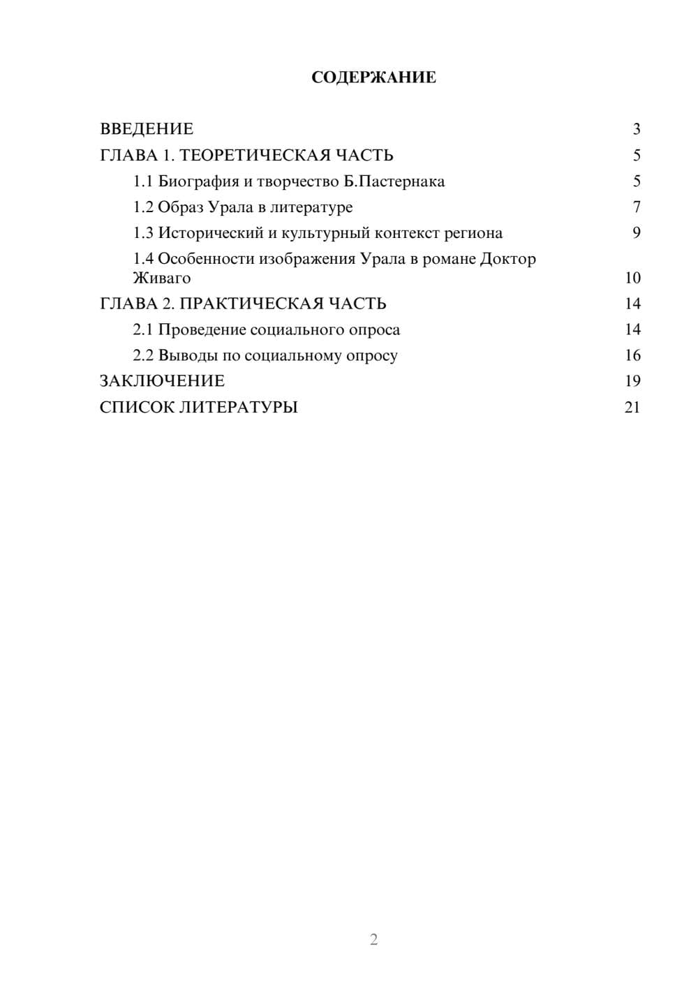 Предпросмотр проекта 2